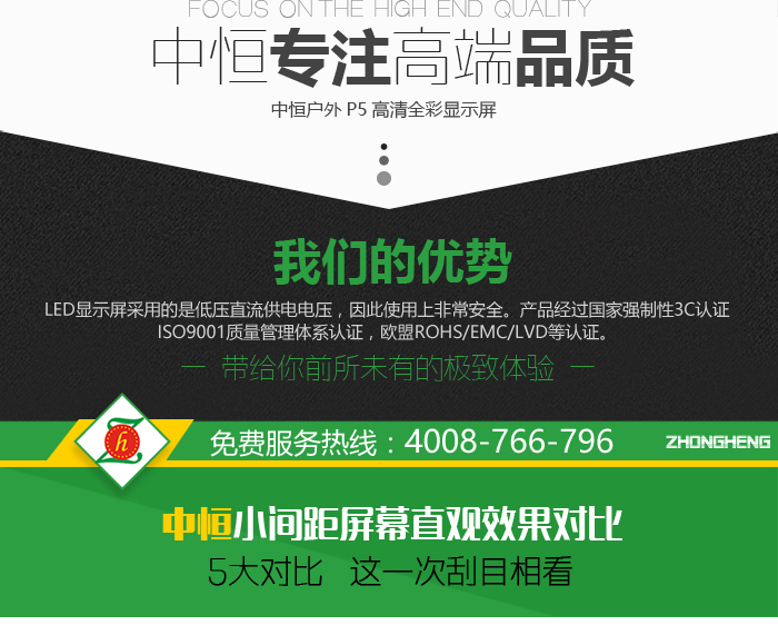 P5户外LED显示屏详情_09.jpg P5户外LED显示屏详情_09.jpg