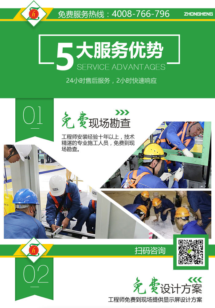 P5户外LED显示屏详情_14.jpg P5户外LED显示屏详情_14.jpg