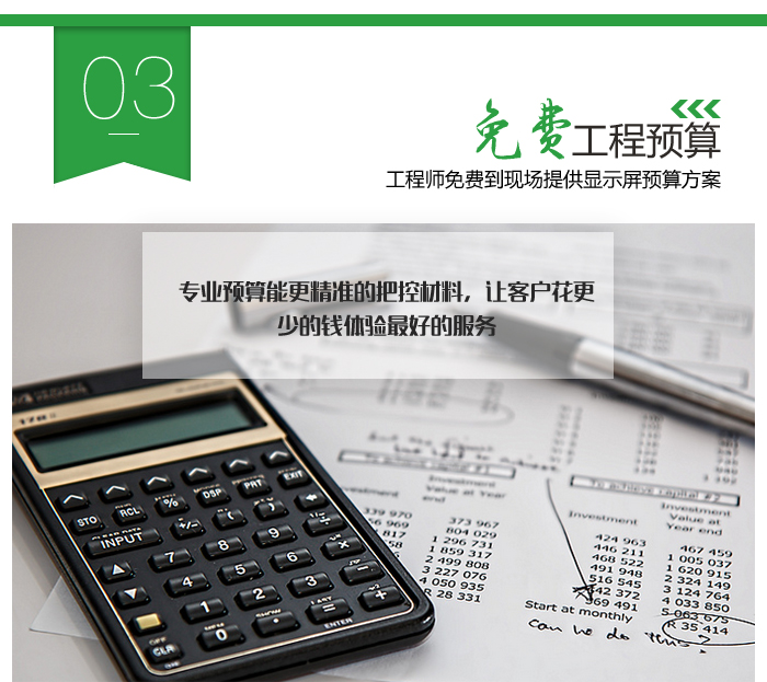 P5户外LED显示屏详情_16.jpg P5户外LED显示屏详情_16.jpg