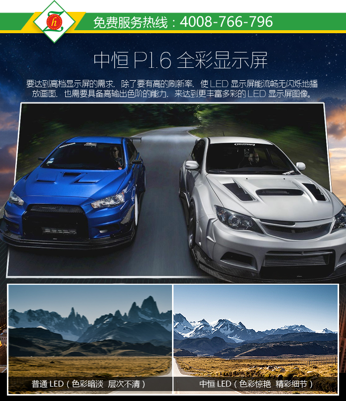 P1.6LED详情定稿11.16_04.jpg P1.6LED详情定稿11.16_04.jpg