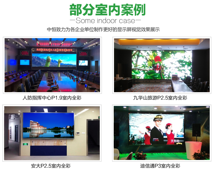 P1.6LED详情定稿11.16_24.jpg P1.6LED详情定稿11.16_24.jpg