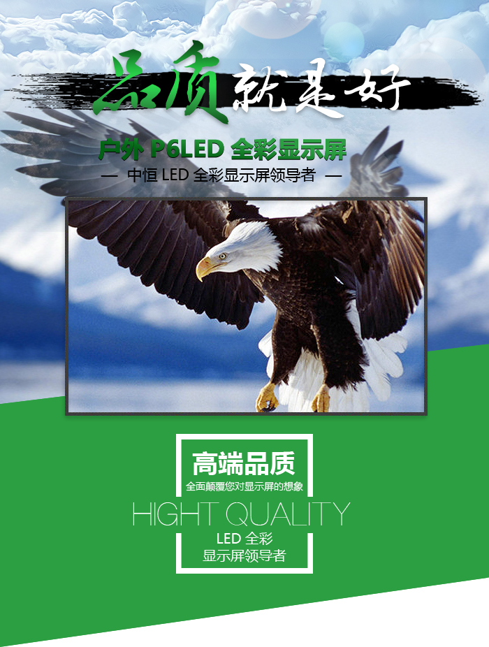 P6户外LED显示屏详情_01.jpg P6户外LED显示屏详情_01.jpg