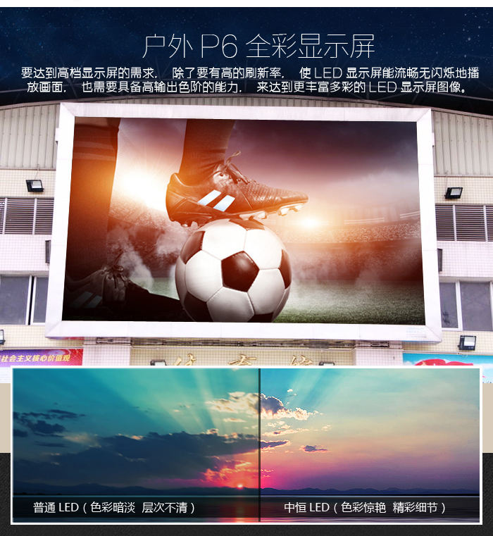 P6户外LED显示屏详情_04.jpg P6户外LED显示屏详情_04.jpg