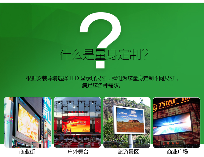 P6户外LED显示屏详情_06.jpg P6户外LED显示屏详情_06.jpg