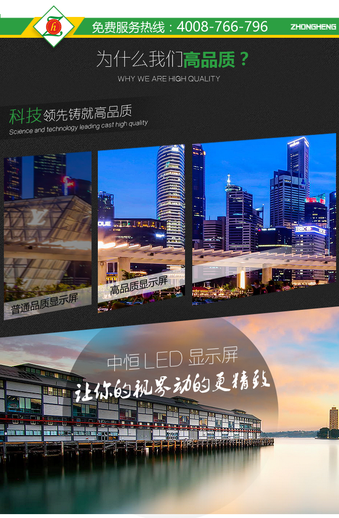 P6户外LED显示屏详情_07.jpg P6户外LED显示屏详情_07.jpg