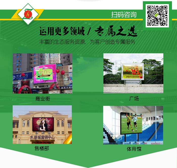 P6户外LED显示屏详情_08.jpg P6户外LED显示屏详情_08.jpg