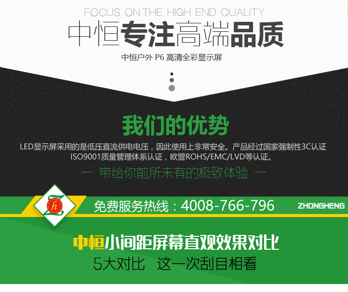 P6户外LED显示屏详情_09.jpg P6户外LED显示屏详情_09.jpg