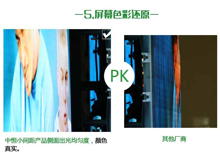 P6户外LED显示屏详情_14.jpg P6户外LED显示屏详情_14.jpg