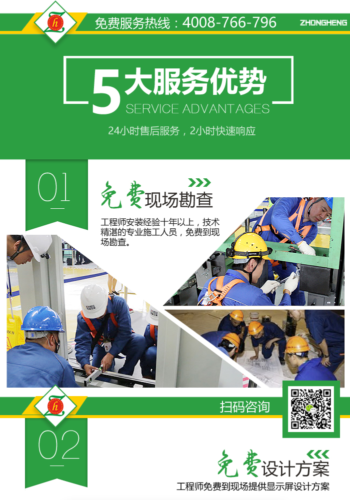 P6户外LED显示屏详情_15.jpg P6户外LED显示屏详情_15.jpg