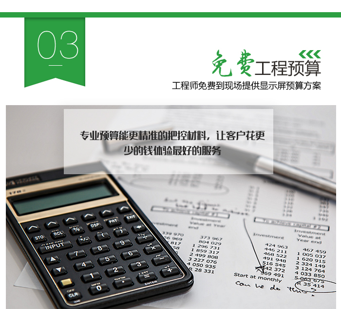 P6户外LED显示屏详情_17.jpg P6户外LED显示屏详情_17.jpg