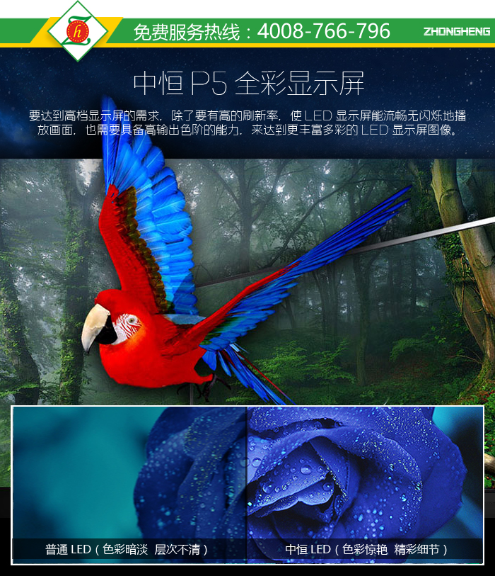 P5LED显示屏详情_04.jpg P5LED显示屏详情_04.jpg