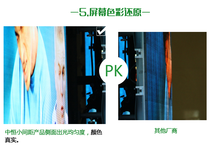 P5LED显示屏详情_14.jpg P5LED显示屏详情_14.jpg