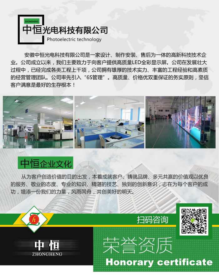 P5LED显示屏详情_20.jpg P5LED显示屏详情_20.jpg