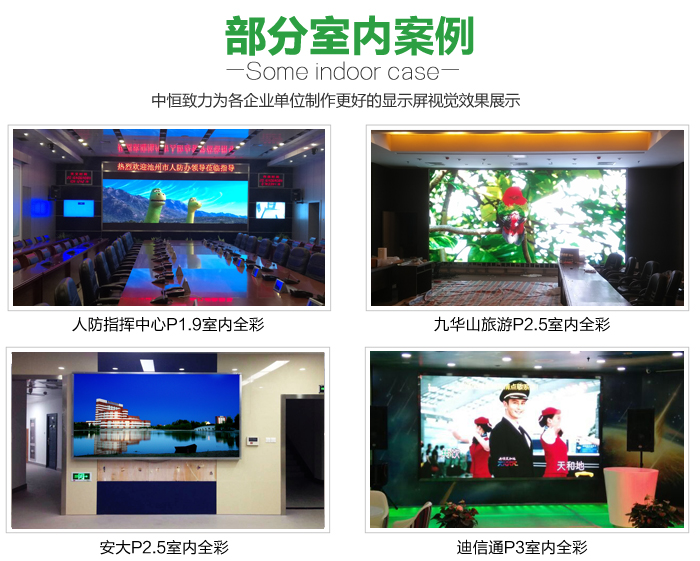 P5LED显示屏详情_24.jpg P5LED显示屏详情_24.jpg