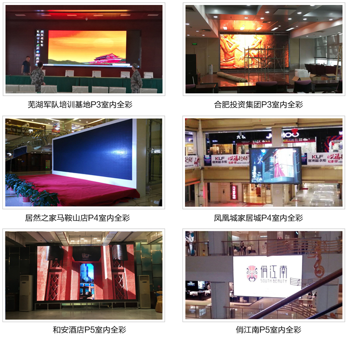 P5LED显示屏详情_25.jpg P5LED显示屏详情_25.jpg