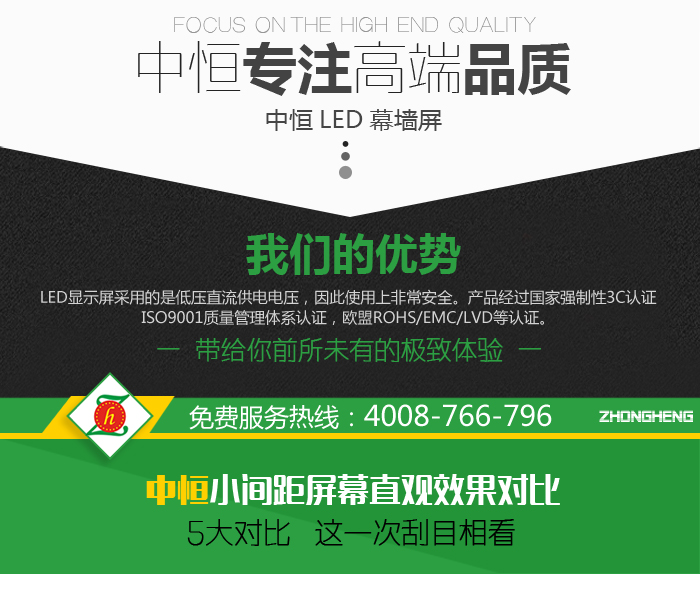 LED幕墙屏详情修改1_08.jpg