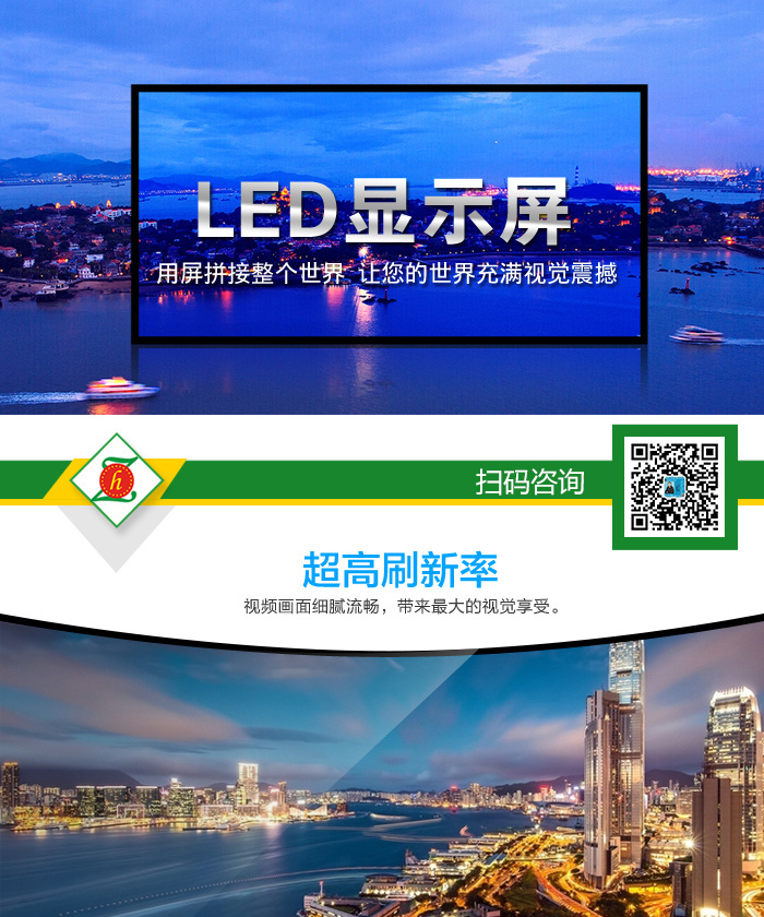 LED显示屏_01.jpg
