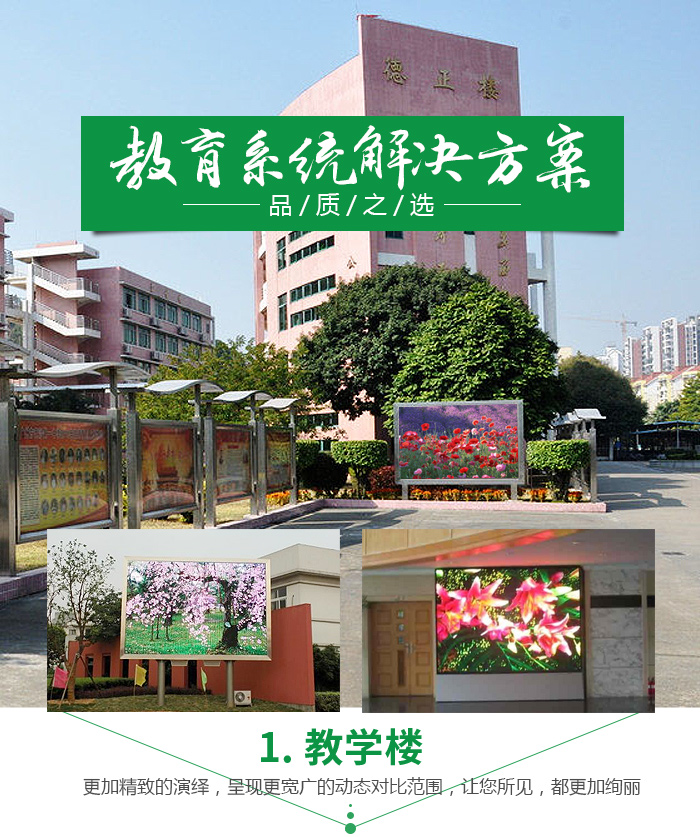 教育系统NEW_01.jpg