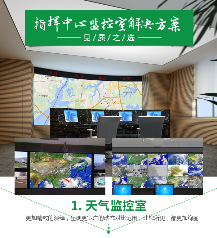 指挥中心监控室NEW_01.jpg