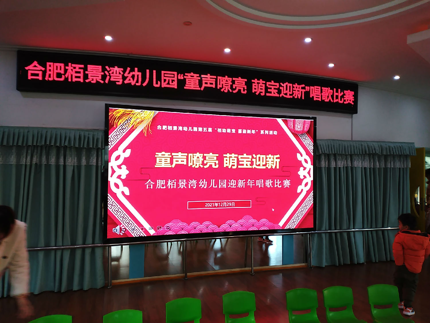 合肥栢景湾幼儿园.jpg 合肥栢景湾幼儿园.jpg