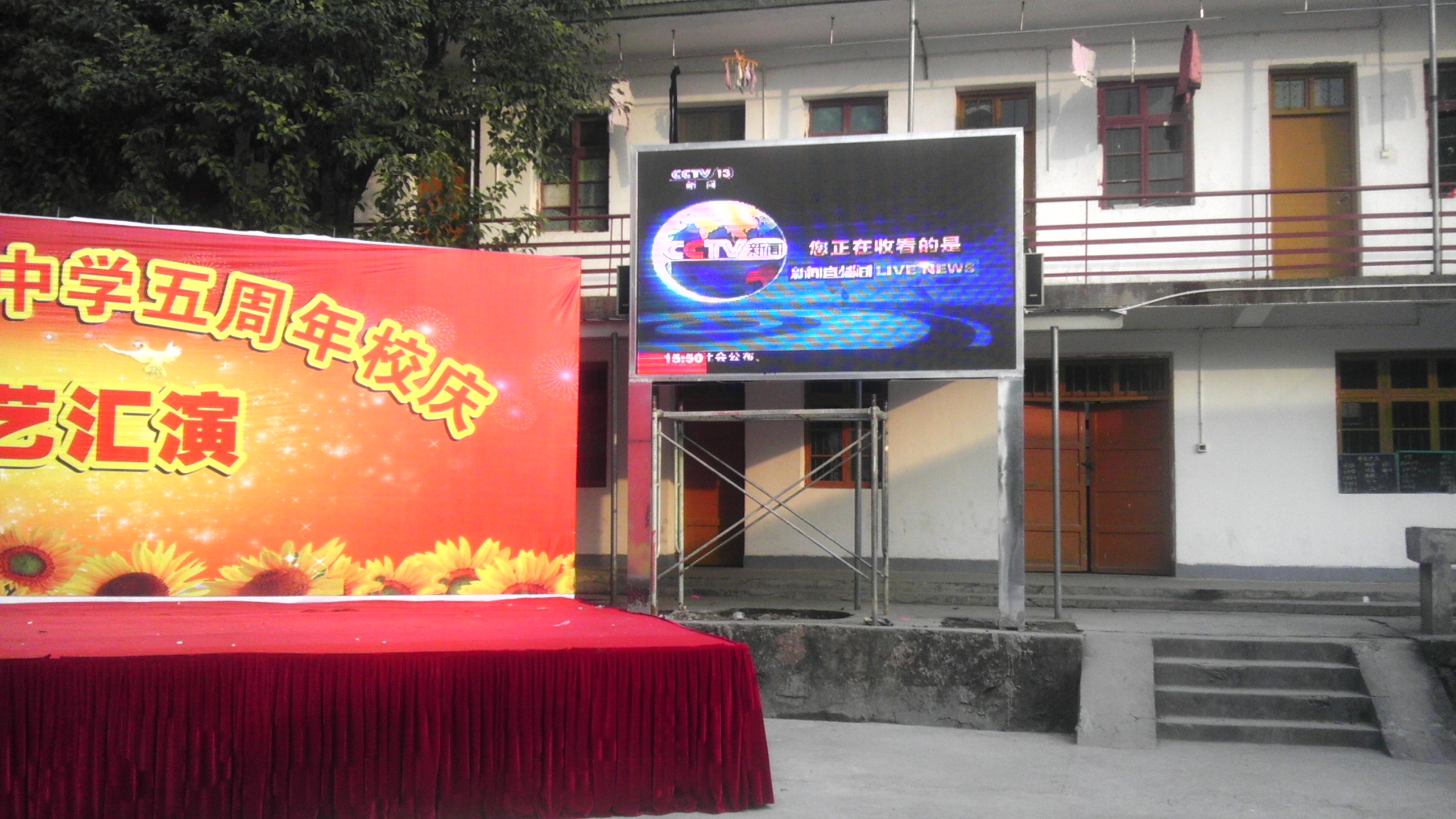 池州皇浦中学P6户外全彩显示屏 池州皇浦中学P6户外全彩显示屏