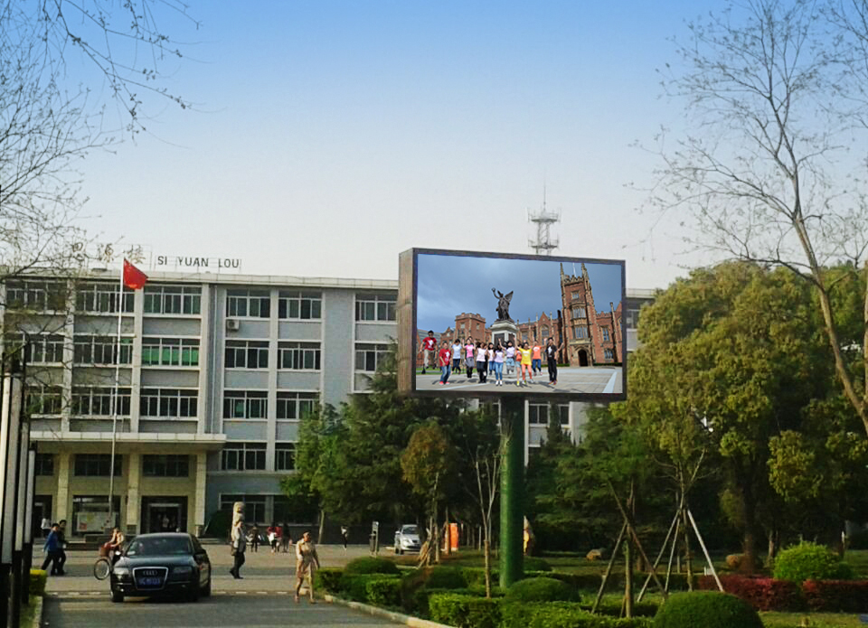 安徽蚌埠财经大学P10室外全彩屏 安徽蚌埠财经大学P10室外全彩屏