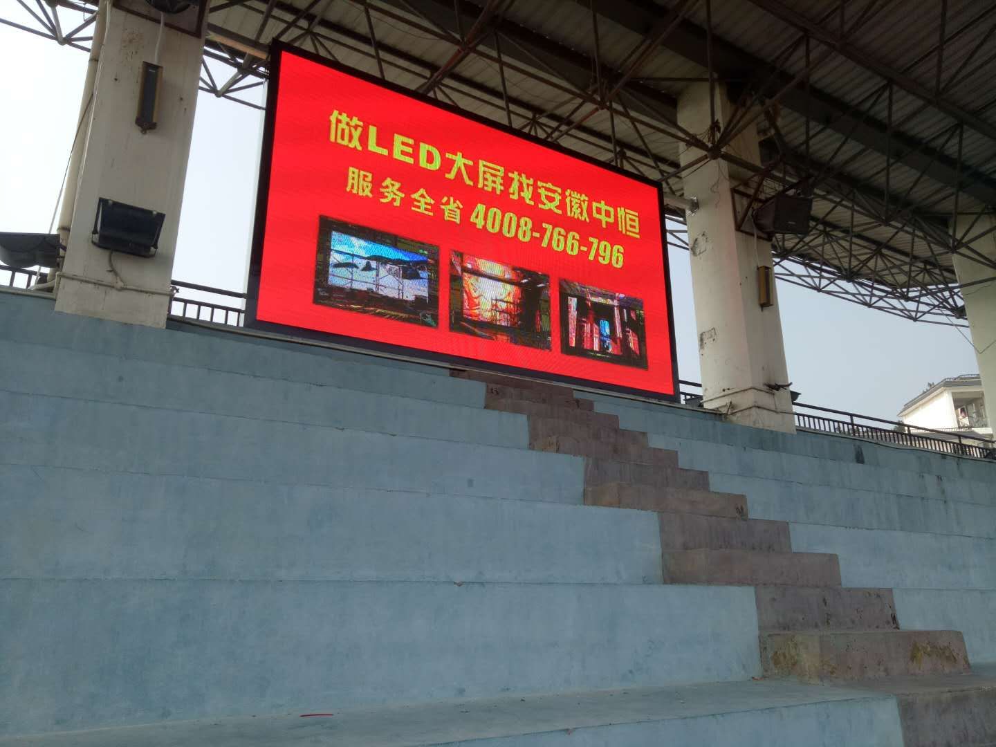 野寨中学P6户外全彩 野寨中学P6户外全彩