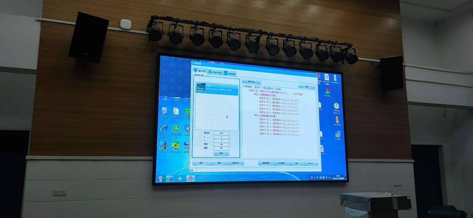 合肥梦圆小学室内P3 合肥梦圆小学室内P3