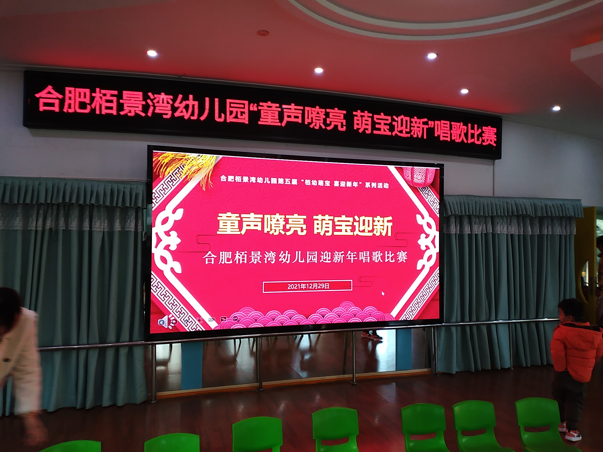 合肥栢景湾幼儿园 合肥栢景湾幼儿园